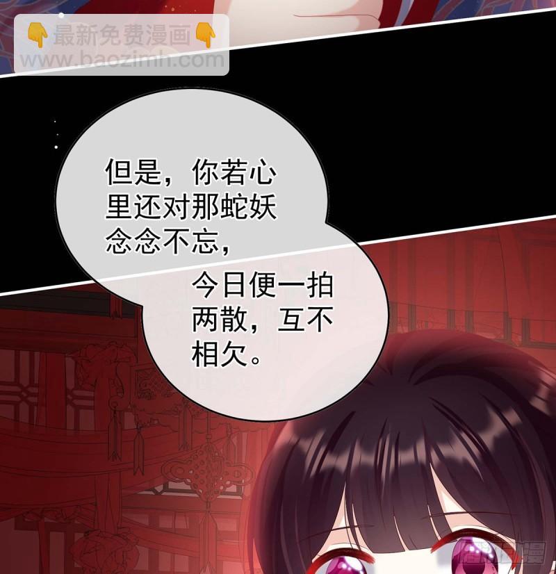 《家有娇夫》成亲 第42页