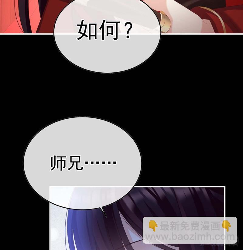《家有娇夫》成亲 第44页
