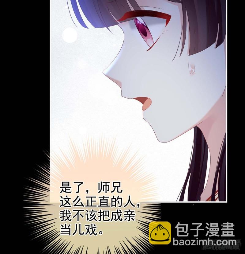 《家有娇夫》成亲 第45页