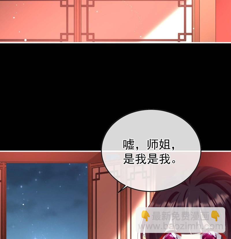 《家有娇夫》成亲 第47页
