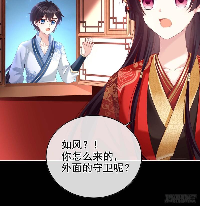 《家有娇夫》成亲 第48页
