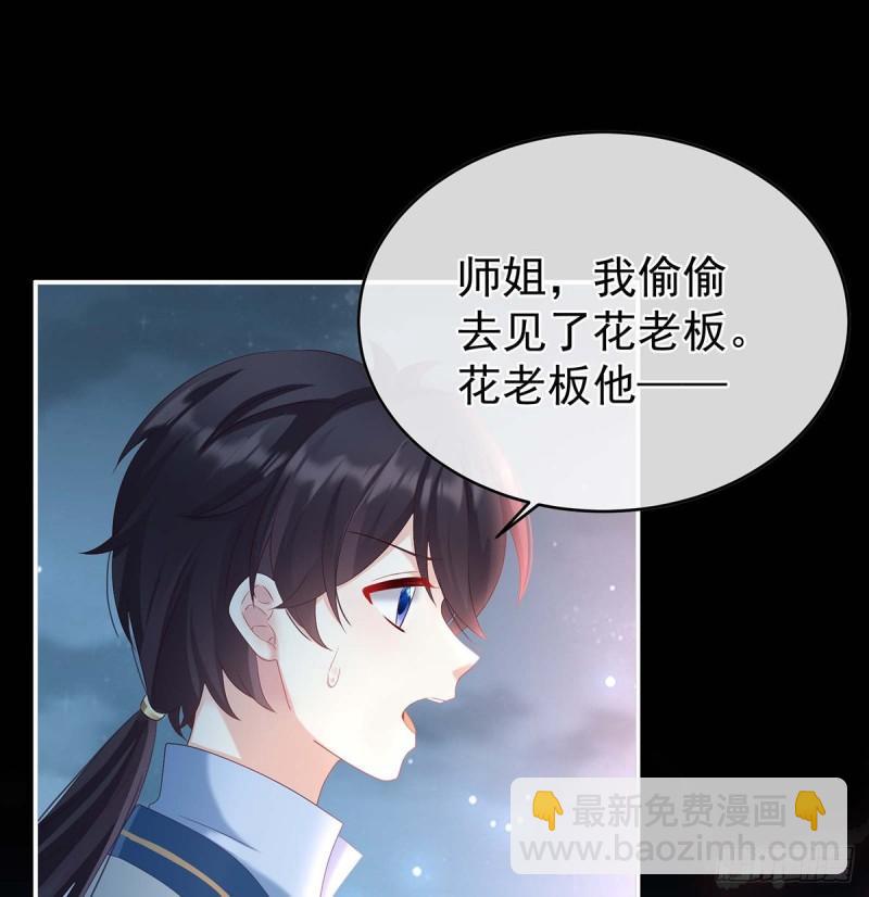 《家有娇夫》成亲 第49页