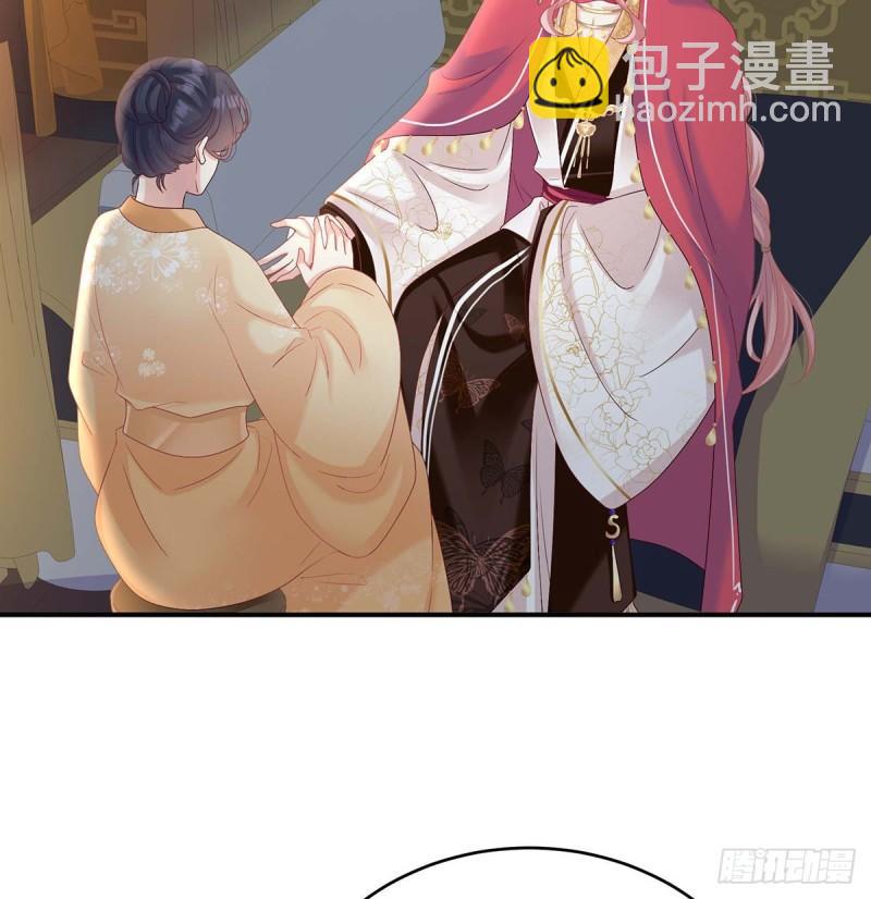 《家有娇夫》成亲 第4页