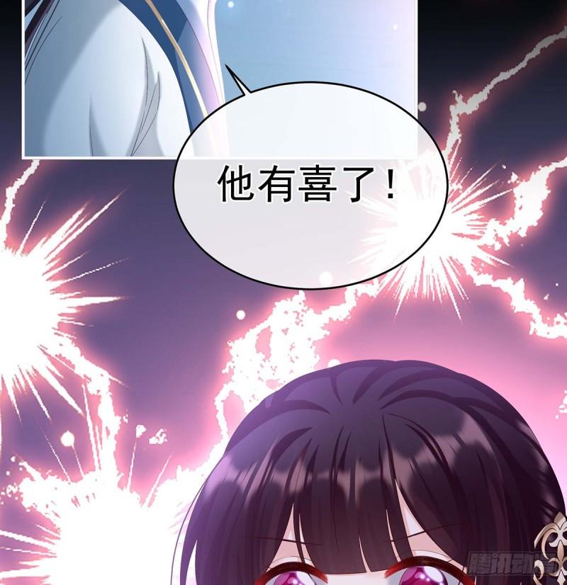 《家有娇夫》成亲 第50页