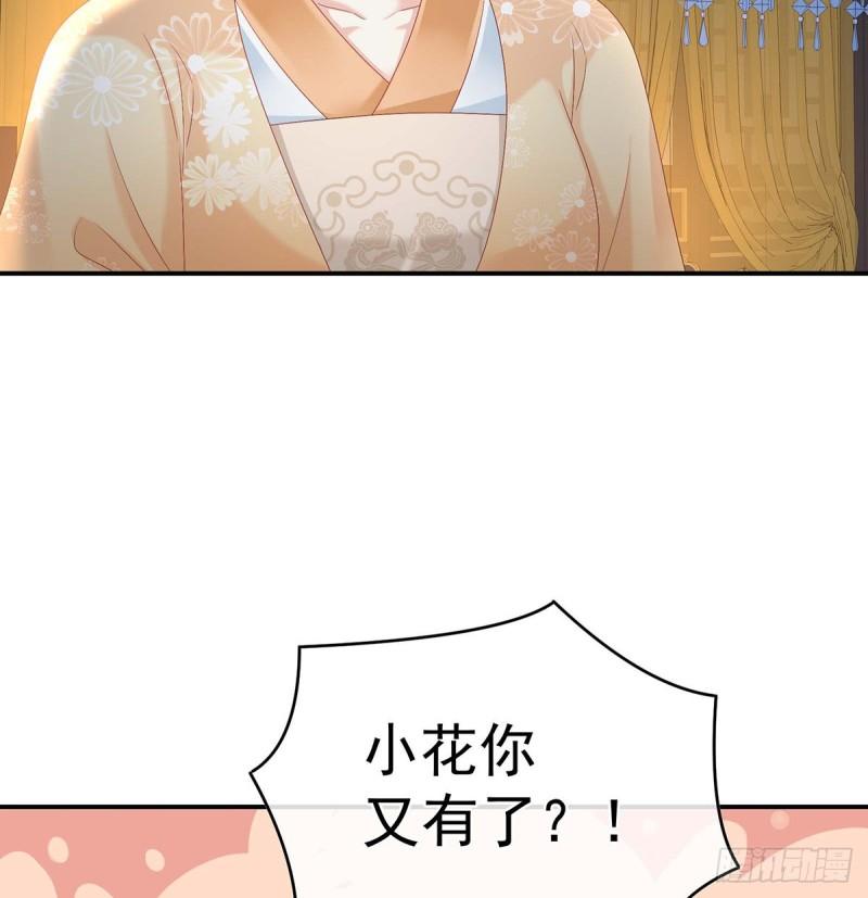 《家有娇夫》成亲 第6页