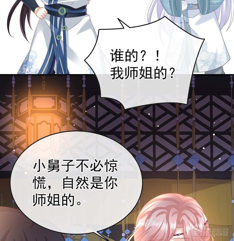 《家有娇夫》成亲 第8页
