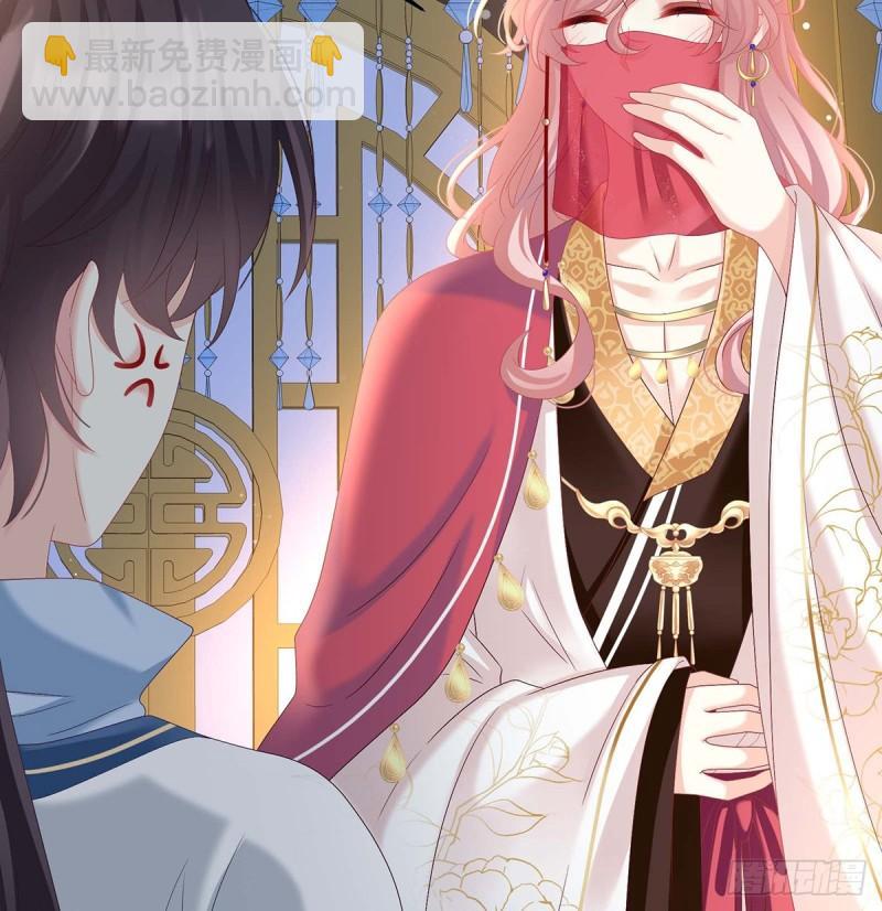《家有娇夫》成亲 第9页