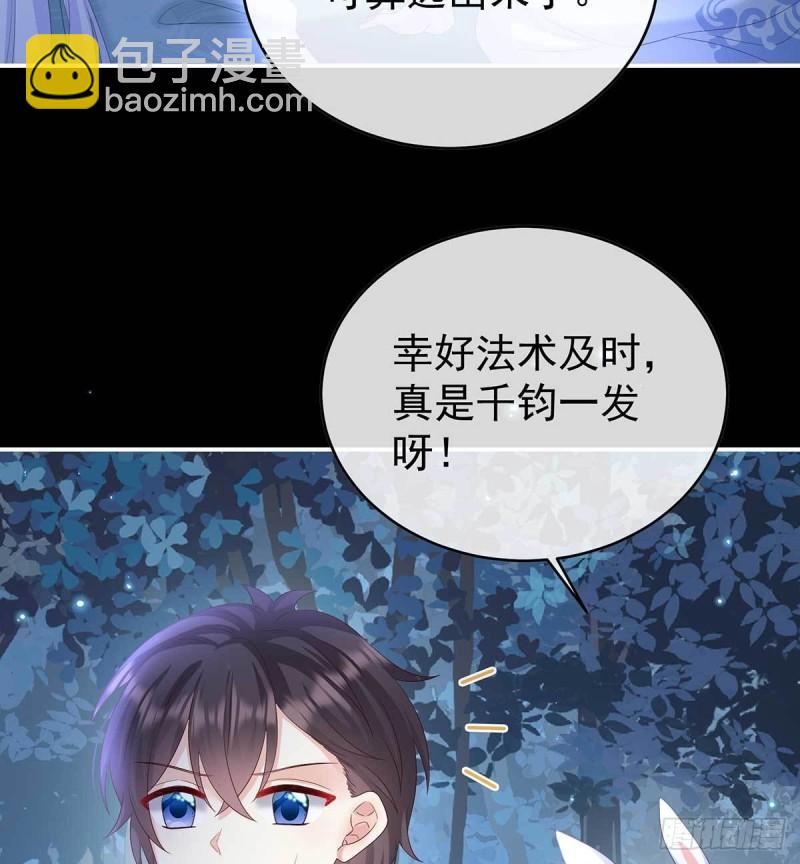 《家有娇夫》妻主变baby 第23页