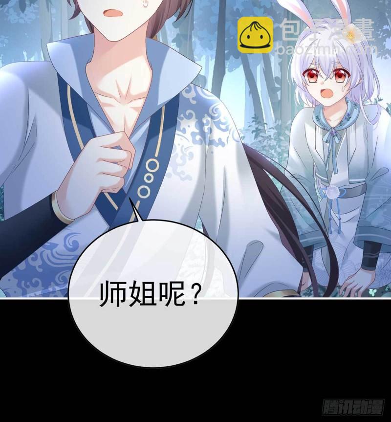 《家有娇夫》妻主变baby 第24页