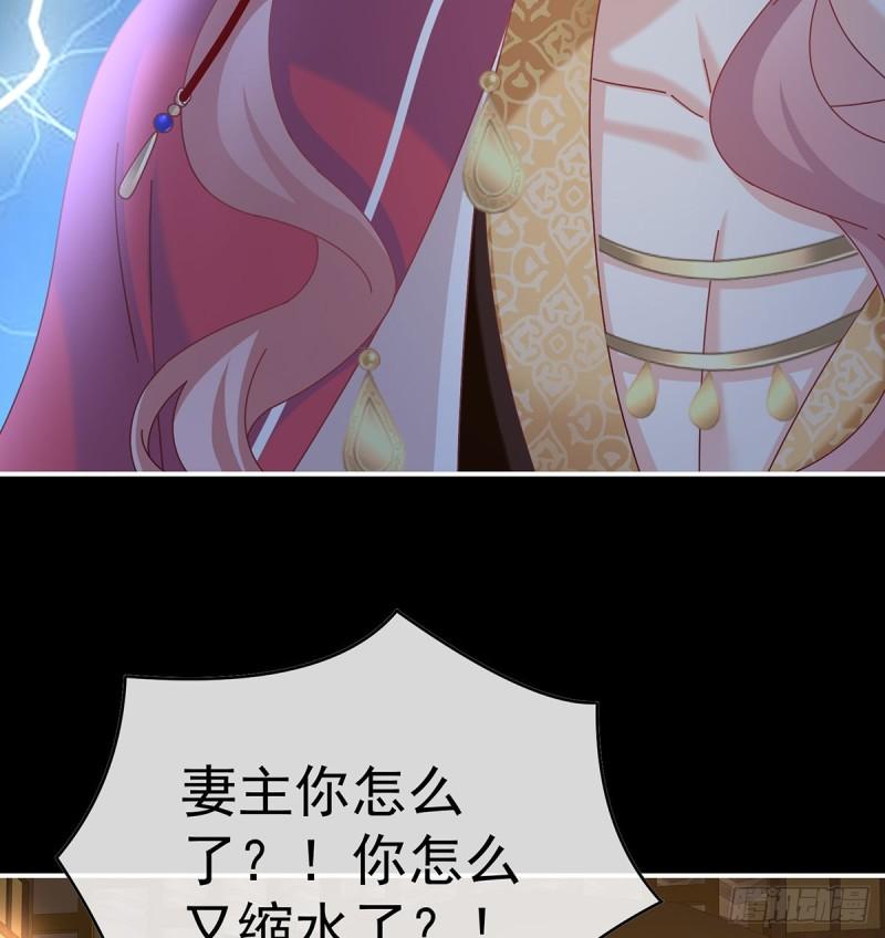 《家有娇夫》妻主变baby 第32页