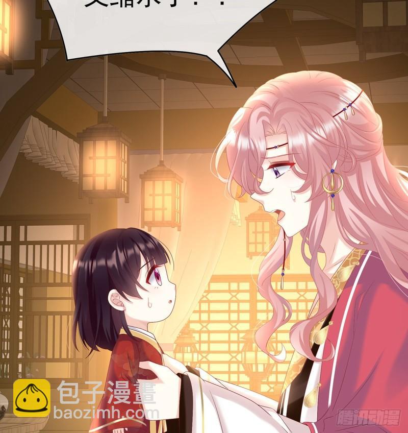 《家有娇夫》妻主变baby 第33页