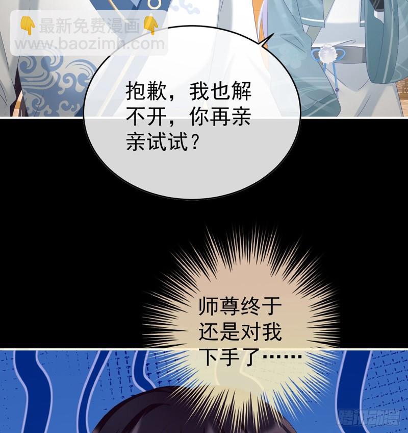 《家有娇夫》妻主变baby 第36页