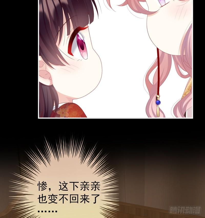 《家有娇夫》妻主变baby 第40页