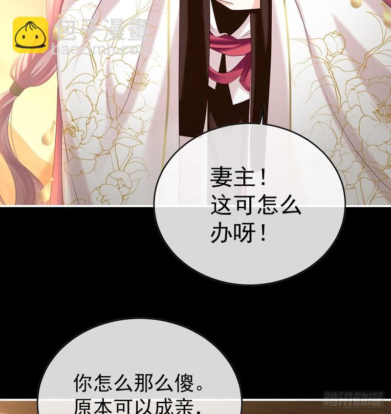 《家有娇夫》妻主变baby 第42页