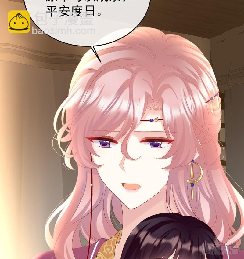 《家有娇夫》妻主变baby 第43页