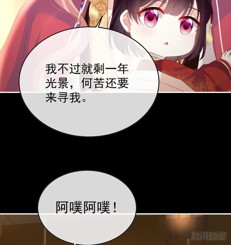 《家有娇夫》妻主变baby 第44页