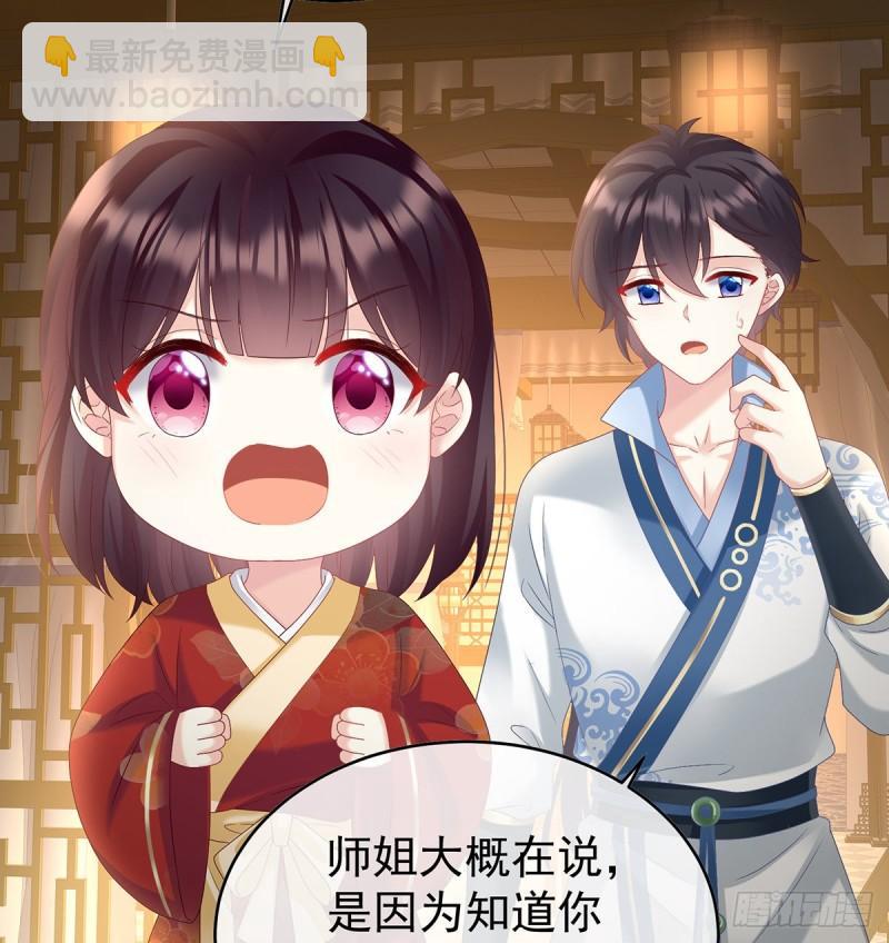 《家有娇夫》妻主变baby 第45页