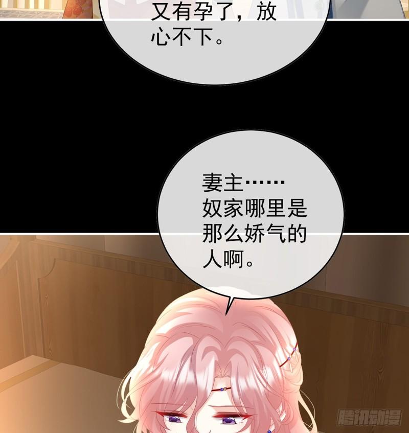 《家有娇夫》妻主变baby 第46页