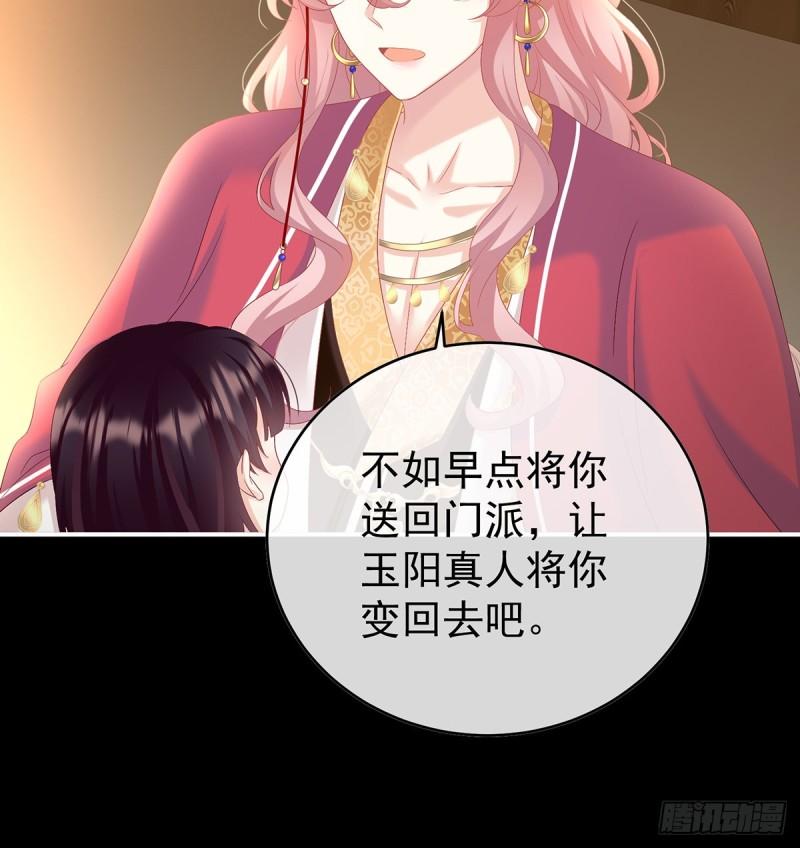 《家有娇夫》妻主变baby 第47页