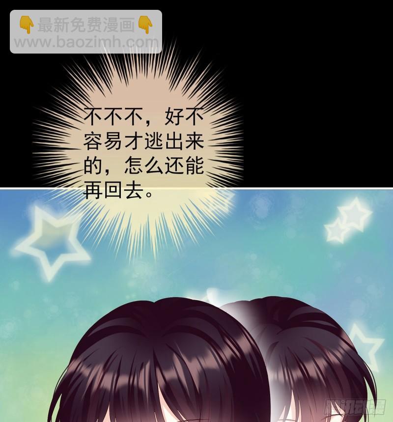 《家有娇夫》妻主变baby 第48页