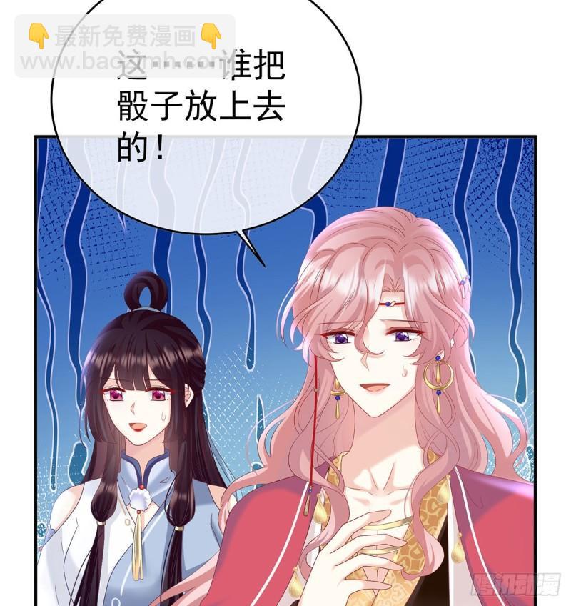 《家有娇夫》小花现出原形 第10页