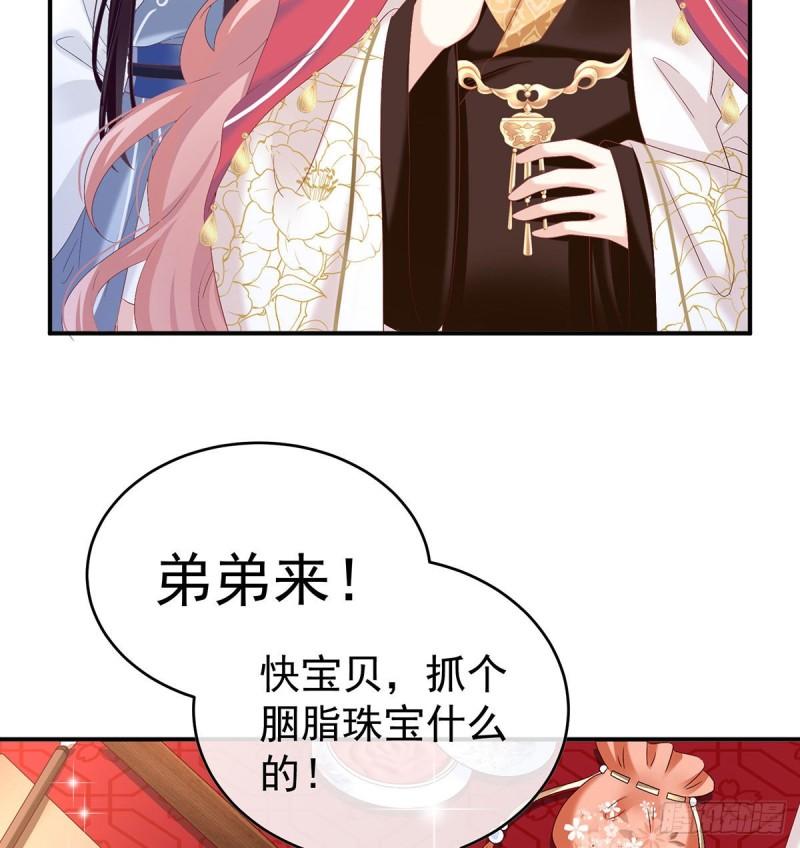 《家有娇夫》小花现出原形 第11页