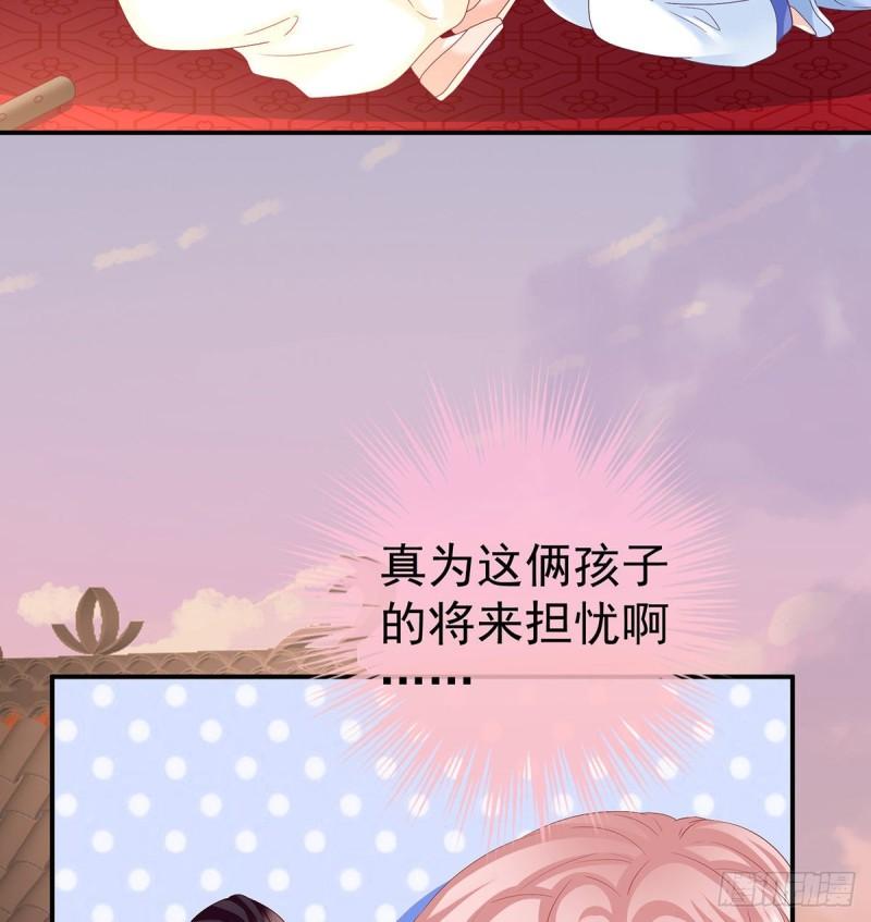 《家有娇夫》小花现出原形 第16页