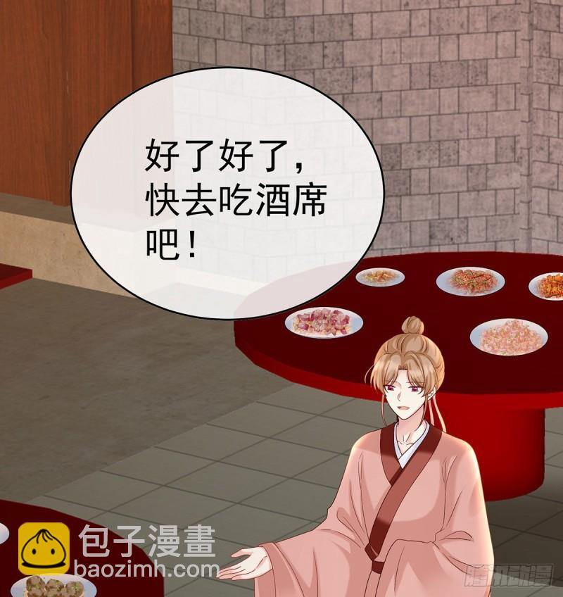 《家有娇夫》小花现出原形 第18页