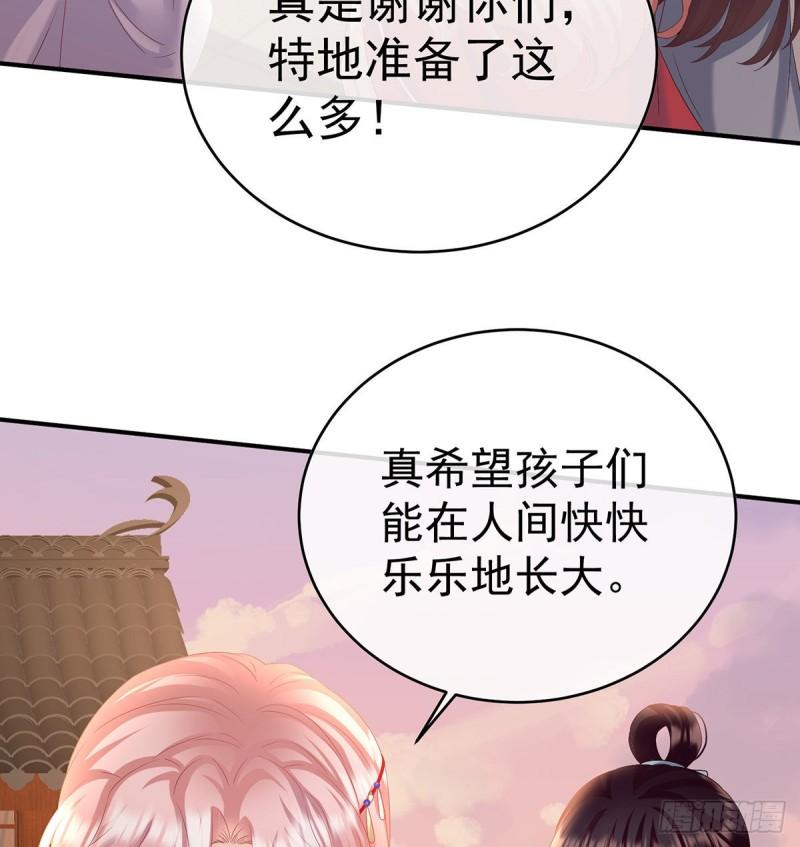 《家有娇夫》小花现出原形 第20页