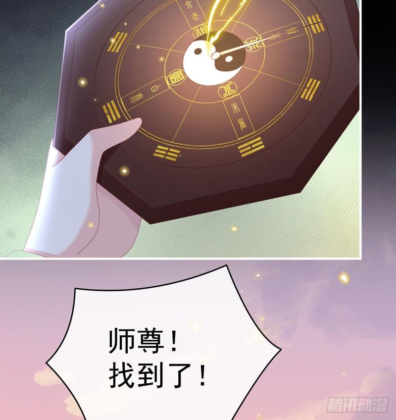 《家有娇夫》小花现出原形 第23页