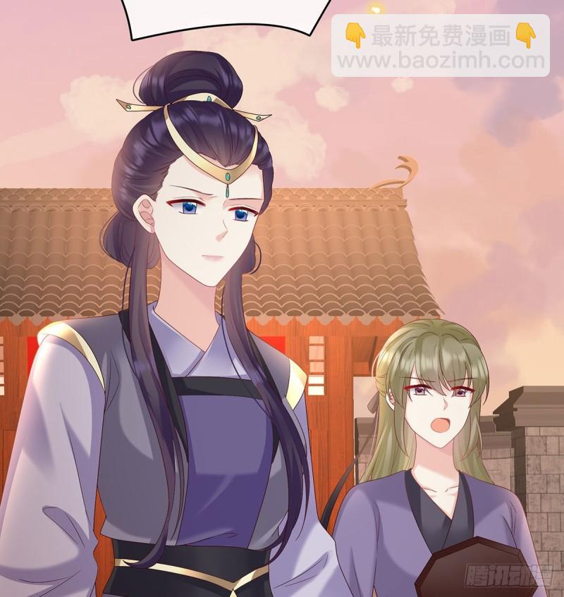 《家有娇夫》小花现出原形 第24页