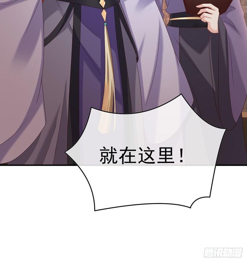 《家有娇夫》小花现出原形 第25页