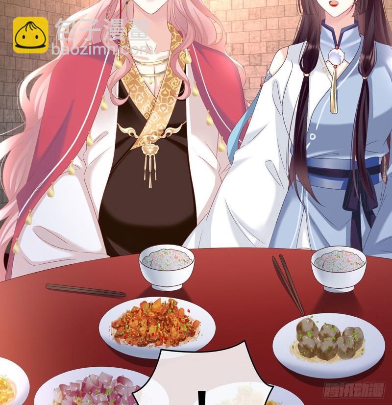 《家有娇夫》小花现出原形 第27页