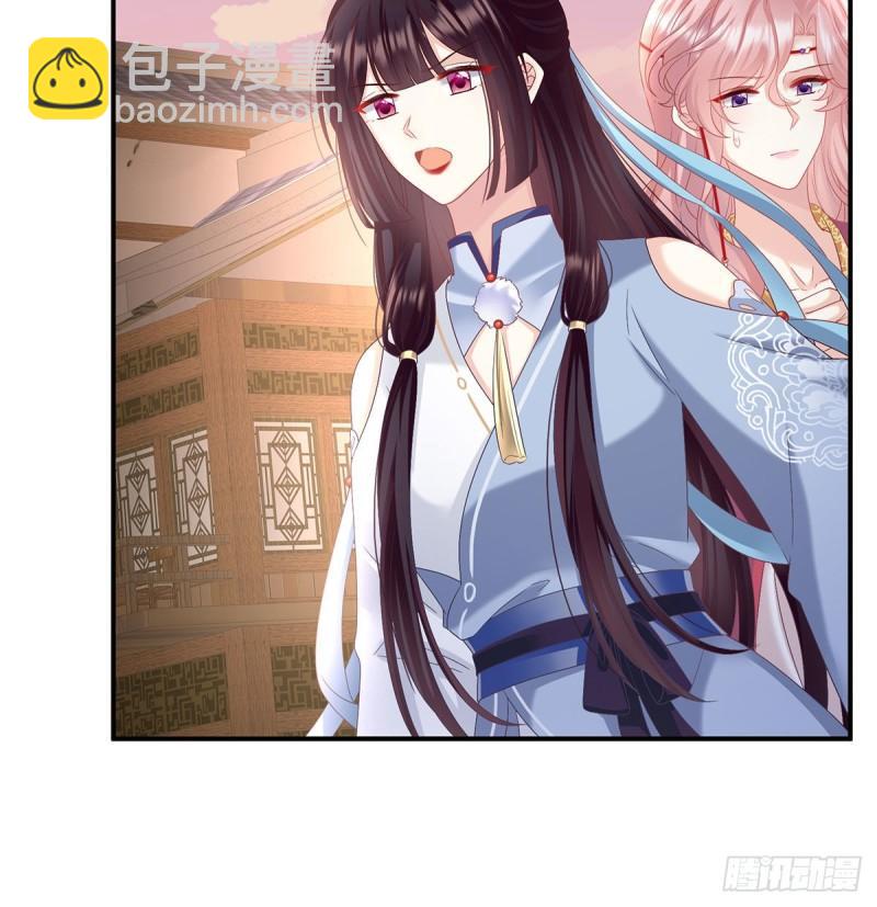 《家有娇夫》小花现出原形 第29页