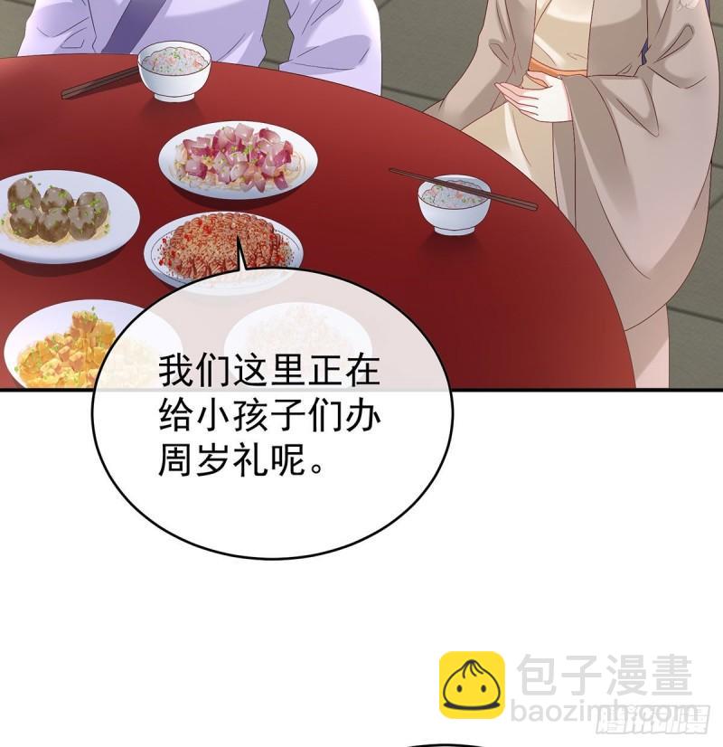 《家有娇夫》小花现出原形 第31页