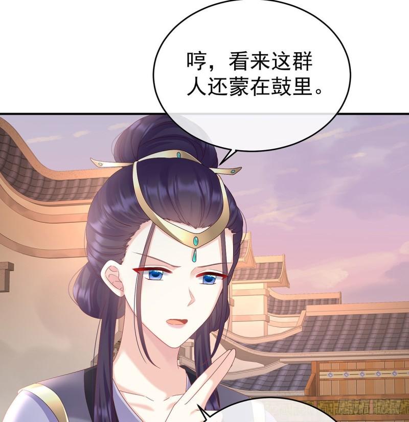 《家有娇夫》小花现出原形 第32页