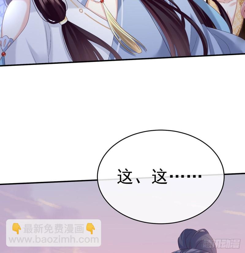 《家有娇夫》小花现出原形 第38页