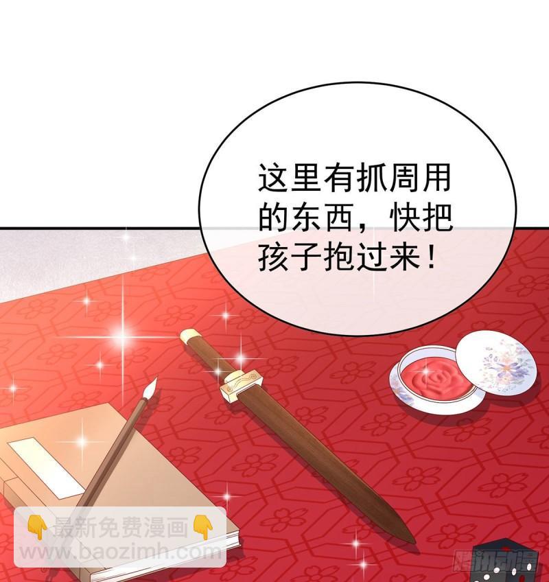 《家有娇夫》小花现出原形 第3页