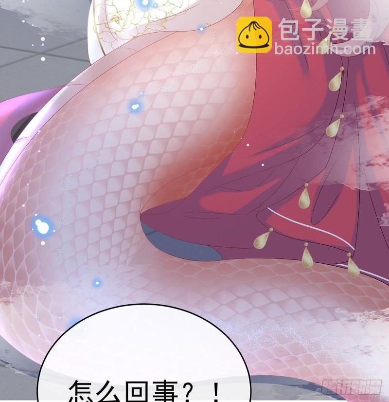 《家有娇夫》小花现出原形 第42页