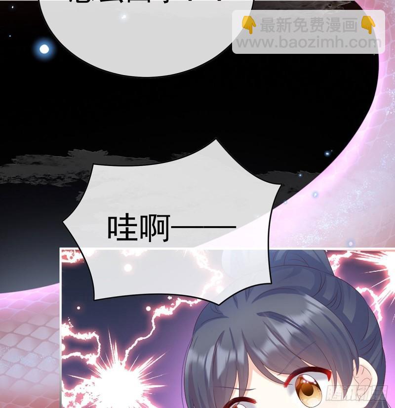 《家有娇夫》小花现出原形 第43页