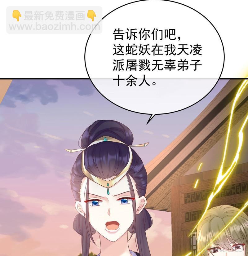 《家有娇夫》小花现出原形 第47页