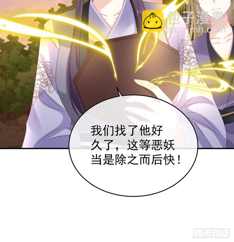 《家有娇夫》小花现出原形 第48页