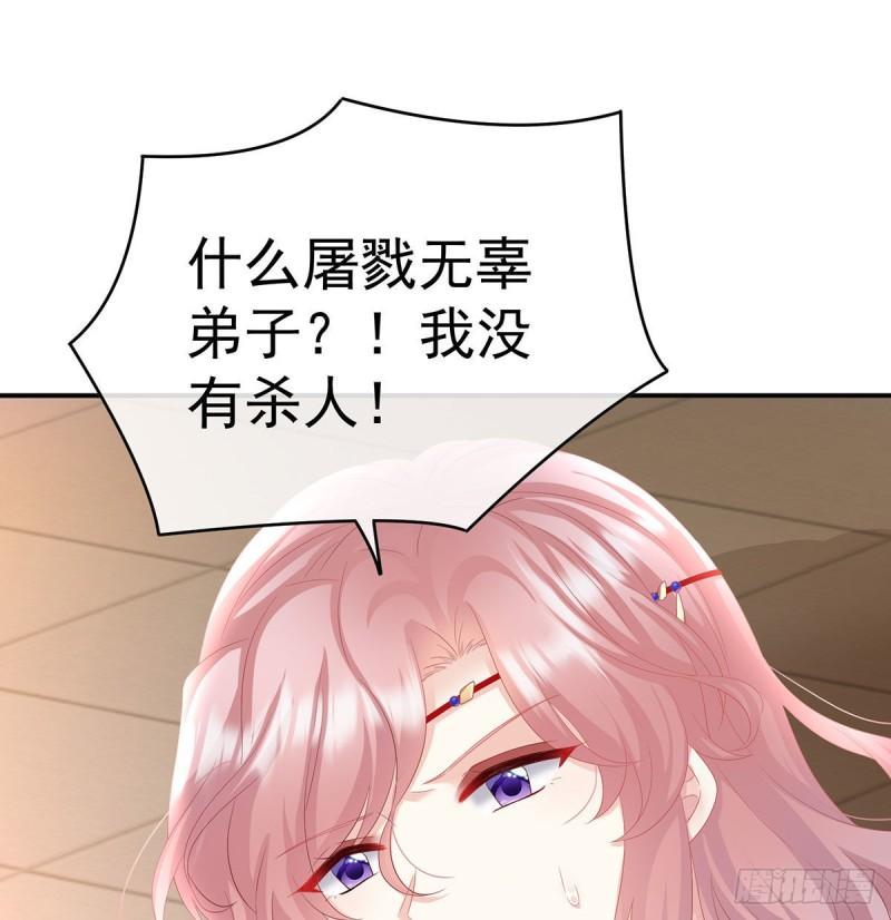 《家有娇夫》小花现出原形 第49页