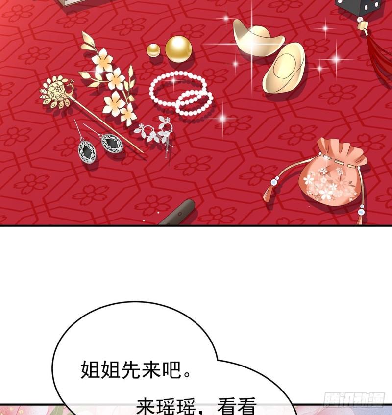 《家有娇夫》小花现出原形 第4页