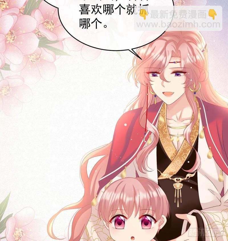 《家有娇夫》小花现出原形 第5页