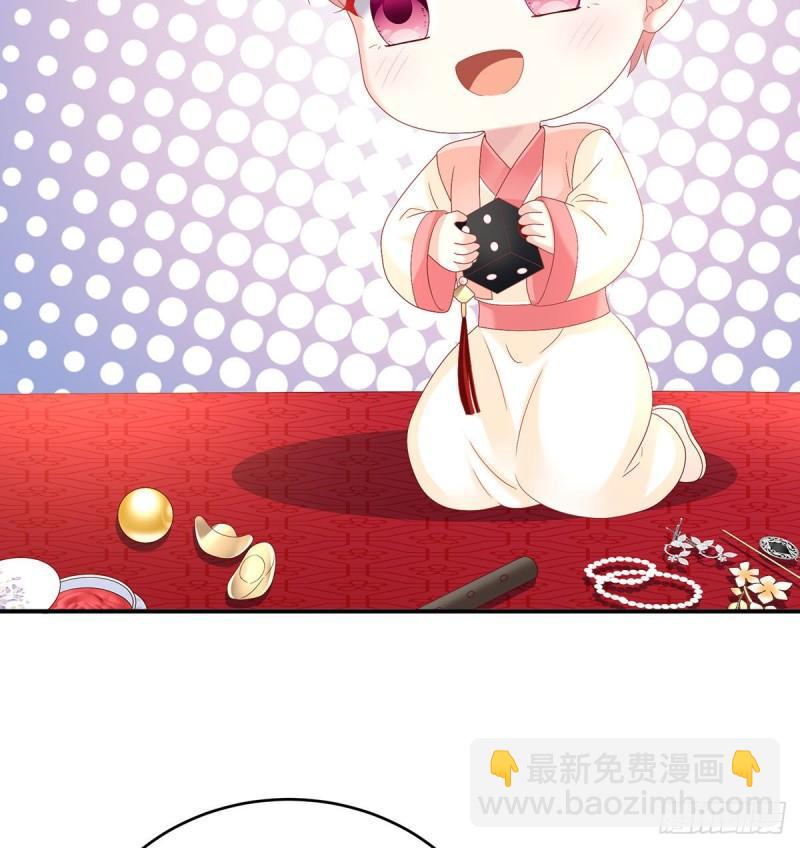 《家有娇夫》小花现出原形 第9页
