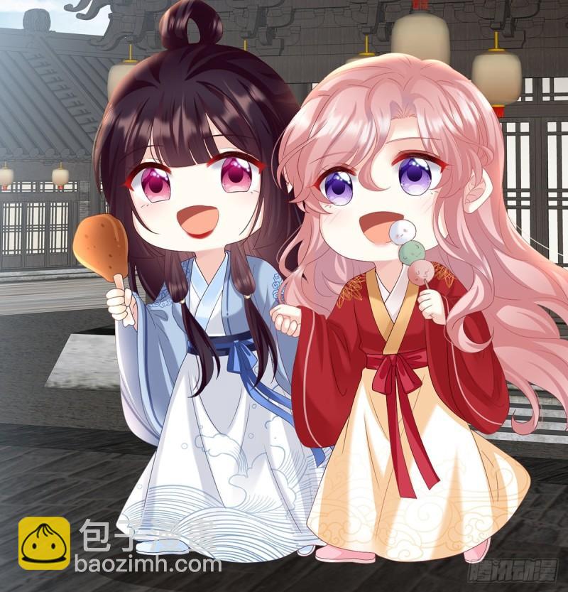 《家有娇夫》一胎六宝 第11页