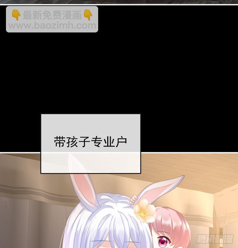 《家有娇夫》一胎六宝 第12页
