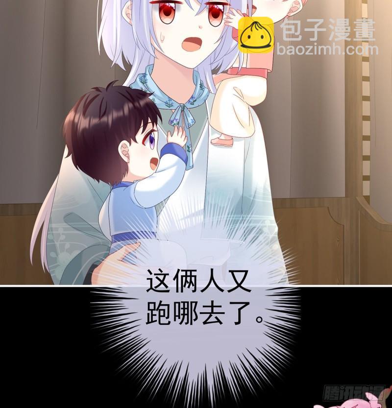 《家有娇夫》一胎六宝 第13页