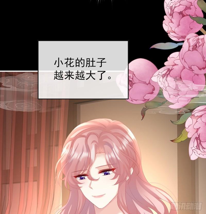 《家有娇夫》一胎六宝 第14页